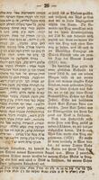 מגלת איבה / מהגאון ... תוספת יום טוב ... להודות לבורא העולם ... על חסדיו אשר הפליא לעזרו מכל התלאה ...