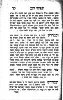ספר תפוחי זהב : כולל ששה דרושים ... / אשר הניח אחריו ... מו"ה צבי העללער הנקרא ... ר' הירש חריף ... בק"ק אונגוואר ... ונלוה אליו מאמר ... מ' שמואל זיינוויל העללער אחי המחבר ...