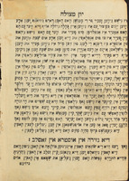 יון מצולה : באשרייבונג פון חמילעצקין ... די אלי גזירות רעות וואס זענין גיוועזין בשנת ת"ח ...