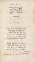 מכתמים ושירים שונים : ומאמר מכתם ללמד כולל דרכי המכתם חקיו ומשפטיו / מאת יצחק אייזיק בן יעקב.