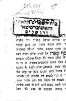 ספר שלחן טהור : [קיצור שלחן ערוך ... על אורח חיים ויורה דעה ...] / כ"ר דוד פארדו ... ; הובא מחדש תחת מכבשפוס על ידי ... משה יהודה גאלדשטיין ...