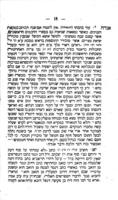 אגרת מלאכת מחשבת / אשר חשבתי אני שלמה זלמן ... גיגער ... על ... ספר מלאכת שמים [על דיני סת"ם מר' יצחק דב בר במברגר] ; ... חלקתי האגרת לחלקים שנים ... אמור לחכמה ומודע לבינה ...