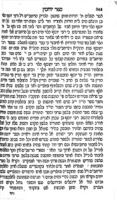 ספר יוחסין : להורות שלשלת קבלת התורה ממשה רבינו עד ... זמן המחבר, גם ... שאלות ותשובות של רב שרירא גאון בשלשלת הקבלה וקצת דברי הימים למלכי ישראל ולמלכי האומות ... ועוד ... חדושים ... כגון פרק י"ח מהמאמר רביעי מספר יסוד עולם שחבר הרופא יצחק הישראלי [תלמיד] להרב אשר אשכנזי, עם הגהות שעשה ... מהר"ר משה איסרליש ... סדר עולם זוטא ... / אשר אזן ... אברהם זכות המכונה זאקוטו.