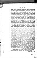 מגדל עז, או, תמת ישרים : שיר לכבוד המשכיל ישראל בנימין ... ביום חתונתו ... / מנחה היא ... מאת ... משה חיים לוצאטו ; ונלוו ... הערות ...