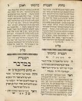 ספר נחלת ראובן : חלק א. פירוש על הפטרות של כל השנה. ושמתי מדור בפני עצמו לחלק ב', ביאור מספיק על כל דקדוקי רש"י הבאים בהפטרת [!] ... / חברתי ... ראובן בן המנוח בהרר אברהם הלוי סג"ל.