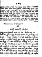 כתב יושר : הוא תכנית מכתבים ואגרות עבריות ואשכנזיות ... אויסוואהל גוטער העברעאישער אונד דייטשער בריפע ...