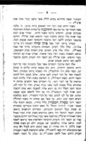 תולדות אליהו התשבי : הוא המדקדק ... ר' אליהו בחור כל המוצאות אותו ואת ספריו ... עם הערות הנותנות לכל דבר מקור ... / מאת שלמה באבער.