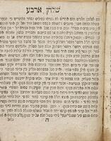 ספר שלחן ארבע : ... דינים וענינים השייכים לסדר השלחן ולאכילה ... / חברו רבינו בחיי ...