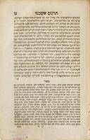סדר הקינות לליל וליום תשעה באב : ... ועם מגילת איכה מתורגם ומבואר ע"י אהרן וואלפסזאהן, ותרגום אשכנזי ובאור אל הציונים ע"י שלמה לעוויזאהן כפי אשר העתיק את הציון הראשון רבינו משה בן מנחם. כמנהג פולין, ביהם, מעהרן, שלעזיען, ליטויא, פרייסען ורייסען ...