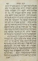 ספר שערי ציון / שחבר ... במהר"ר נתן נטע בן ... משה הנובר ... עם ... תקון סעודה, יצא מפי ... הרשב"י ... וספר יצירה עם נקודות מוגה מאיש אלקיט האר"י, ותקון שלשה משמורת.