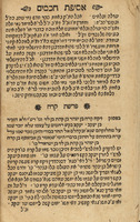 אסיפת חכמים ...