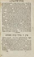 מסילת ישרים : ... עניני מוסר ויראת ה' / חברו הרב ... כמוהר"ר משה חיים לוצאטו ...