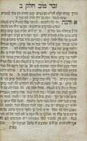 ספר זבד טוב : חלק ראשון והם פרקי הצלחה ל ...רבינו משה בן מימון ... [גם חלק שני הנקרא גכ' זכרון לבני ישראל דברי ר' יעקב בן שמואל חאגיז מוסר.