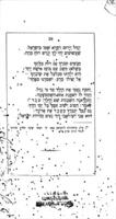 רות : מליצה מספרת קורות אלימלך ומשפחתו ... בארבעה שירים / מאת מענדל בר"מ בוימגארטען.
