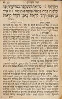 ספר בית אהרן על מגלת שיר השירים : כולל שני ביאורים: ... עולת יצחק : ... בדרך הפשט ... תורת העולה ... עפ"י דרך הדרוש ... / חברתיו ... יצחק אהרן בא"א יהודה ליב ...