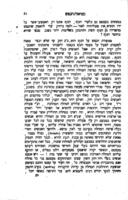 מציאות הנפש וקיומה חוץ לגוף : מבואר על פי ראיות ... מן בחינות הטבע / מאת חיים זעליג סלאנימסקי.