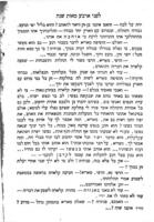 לפני ארבע מאות שנה, או, אח ואחות לצרה : ספור הסתורי מגרוש ספרד / מאת בן אביגדור.