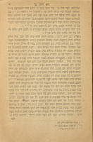 גיא חזיון : ח"א והוא משל ומליצה וספור חזיוני ... עם קורות ימי המחבר ... ונעשה לו הגהות והערות ומראה מקום ומבוא לחקור ... על אודות הספר ומחברו ... / מאתי אברהם ברוך מני ...