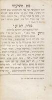 אגדת ארבעת כוסות ישתה האדם וישכח רשו : ישתה האדם וישכח רשו.