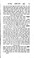 ארבע כוסות : ישתה האדם בהסבו על לחם עוני ומרורים ישתה וישכח רשו / מאת החכם שלמה פפנהים. "בעהמ"ח יריעות שלמה".
