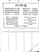 ספר מדרש שמואל : והוא ביאור על פרקי אבות / מהחכם שמואל די אוזידה ... ; ועלימו ... רש"י ...