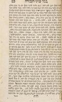 ספר הישר : אורח חיים ותוכחת מוסר ...