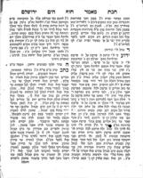 ספר חבת ירושלם : ... מטוב הארץ וירושלם / [כמו"ה חיים הלוי הורוויץ] ; הובא לדפוס ע"י ... מו"ה מרדכי ב"ר יהודא הכהן נר"ו מגיד מישרים לפני חברה בק"ק סווואלק ...