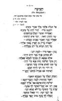 עת הזמיר : אספת מבחר שירי ... שיללער / אשר העתיק ללשון עברית ... מתתיהו שמחה ראבענער ...