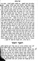 ספר יסוד מורא / ... זה חלק אדם הגדול ... אברהם ... בביאור חילוק מצות התורה ...