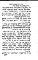 קרוב"ץ : ... שירות ותשבוחות ... לשבח בהם במועדי ה' ... גם לרבות שקלים וזכור פרה וחודש ... ושירי רננים לימי הפורים ... אשר קבלו עליהם ק"ק ארג'יל ... ברכת השבטים ושירת הים ועשר הדברות תרגום עם לשון ערבי ... עם סדר הקפות ליום שמחת תורה ...
