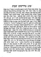 עונג שבת / אשר אסף וליקט מספרי קבלה ומספרי מוסר ... דיני ערב שבת ושבת ומוצאי שבת ... הרב מו' ראובן ב"ר האשקי כ"ץ ...