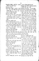 אוצר השרשים : ע"פ בן זאב וע"פ מחקרי הלשון החדשים ... : בחמישה חלקים - א) אוצר לשון עברית ..., ב) אוצר לשון ארמית ..., ג) אוצר לשון עברית החדשה או אוצר המלים הכללי ..., ד) Deutsche-Hebräisches Woerterbuch, ה) אוצר השמות ...
