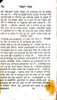 ליבריקו די תוכחת מגולה / ... חיים יום טוב ... מאגולה ... אי טאמביין ... און פרק די מוסר השכל טריסלאדאדו אין לאדינו די איל רב יצחק פרחי ...