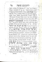 ספר זכור לאברהם : ... דיני טריפות ... דרך שיר ... / כה"ר אברהם אנקאווא ...