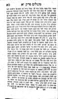 ספר הגלגולים : ... והוא נוף הרביעי מספר נוף עץ חיים והוא שער דרושי הנשמות והגלגולים והעיבור והייבום . עם תוספות נופך / מהרב ... חיים ויטאל, שקיבל מפי ... כמוהר"ר יצחק לוריא ... ; הועתק מכ"י ... מהור"ר מרדכי עגמי ... ; עם תוספות נופך משל ... מוה' מאיר אייזן שטאט ...