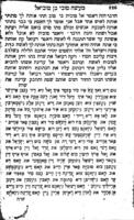 ספר דברי הימים למשה רבינו : ופטירתו פטירת אהרן ומעשה טובי בן טוביאל / אשר חיבר ... מוהר"ר אברהם אזולאי ; ונעתק בלשון צח על ידי ... מוהר"ר שלמה בן ... מסעוד אדהאן.