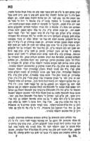 מאמר אגרת בקרת : כולל ענינים חדשים ... על התרגומים ומדרשים, לחקור ... על זמניהם מתי נסדרו ... ואנה מובאים בספרים קדמונים / מן ... מהו' צבי הירש חיות ...