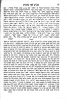 ספר המנהגים : מכל השנה ... / מהרב ... יצחק אייזיק טירנא ... ; עם תוספת הגהות ... משה חזן ... ונלוה אליו גם סדר אלפ"א בית"א בעניני מוסר ... / מאת מהור"ר צבי הירש נעתק מספר פלא יועץ.