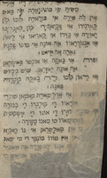 ספר אמרי שפר : ... היא כתובת התורה [לר' ישראל נאג'ארה] ... פיוט ... ליום ז' של פסח וגם הפטרת ח' ש"פ עם התרגום ללועזו' ... וגם פיוטים אחרים לי"ט ולשבת קדש אשר לא היה בכת הקודמים / הובא לבית הדפוס ע"י ... כה"ר חיים הכהן מעלי יצ"ו וחבירו ... כה"ר שבתי עזרתי.
