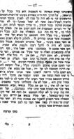 קרית ספר : מכתבים ... ממבחרי הסופרים ... בדברי משאם ומתנם ובענינים שונים ... ועתה נתוסף עליהם מכתבים שונים מדרכי המוסר ותהלוכות המסחר ...