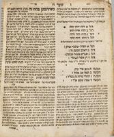 ספר שערי אורה / אשר חבר ... המקובל כה"ר יוסף גיקטילייא ; ... הרב ... מוה"ר מתתיהו בן שלמה דלקרוט הוציא לאור תעלומתו ע"י באור רחב אשר עשה לחבור הנ"ל ...
