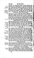 שלחן ערוך / ... מכבוד ... מוה' שניאור זלמן.