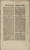 ספר עמק בנימן / אשר העמיק בעמקה של הלכה ... כמהר"ר בנימין רפאל דיאש בראנדון ...