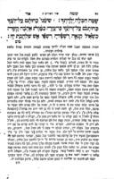 מגילת שיר השירים : ונלוה אליו באור חדש עוטה אור / מאת ... מ"ו יחיאל העליר במו"ה אהרן ...