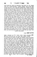 ספר אור ה' : מדבר מעניני עקרי אמונה עפ"י חקירה ודברה חז"ל. נדפס פעם ראשון בפירארא שנת שט"ו.