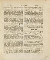 ספר מעשה רב : ... ההעתקה מגליון ש"ס (דפוס פפד"מ) / ... מוהר"ר בצלאל רנשבורג ... ; הובא לבית הדפוס ע"י גיסו של הרב המחבר ... מו"ה יהודה בן ... מו"ה שמואל קליניבורג.