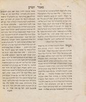 מגלה סוד : באור לפירוש ר' אברהם בן עזרא על חמש המגלות ... ונסמך מאמר המדע בו יתבאר ענין החכמות ... / המחבר הרופא מו"ה אהרן המכונה עמריך ממשפחת גומפרך ...