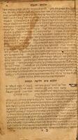 ספר מהרי"ל / הוא ... כמהר"ר יעקב בכמר משה ... [מולן], שחיבר ותיקן מנהגי קק' אשכנז ... מראשית השנה ועד אחרית השנה ; ונוסף עליו ... הגהות ומנהגים הנוהגים בק"ק פרנקפורט ... וחידושים שחידש מהור"ר הירץ ... אב"ד ...פרנקפורט ...