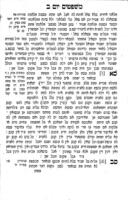ספר מצות השם : הוא כולל תרי"ג מצות כסדר התורה ע"פ דעת הרמב"ם ... רמב"ן ... סמ"ג [ועוד] ... / כ"ז לקטתי ... ברוך במוה' צבי הירש היילפרין ...