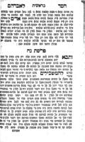 ספר חסד לאברהם : פי שנים בדרושים על התורה / האחד ... ר' אברהם המלאך בנו של ... מוהר"ר דוב בער ממעזריטש ; והשני ... מו"ה אברהם קאליסקער ... ; ועוד נוסף עליהם ליקוטים ... מכמה צדיקים ...